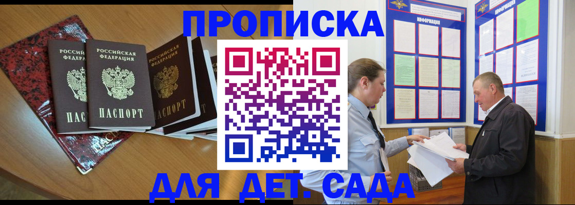 временная регистрация для школы в Богдановиче