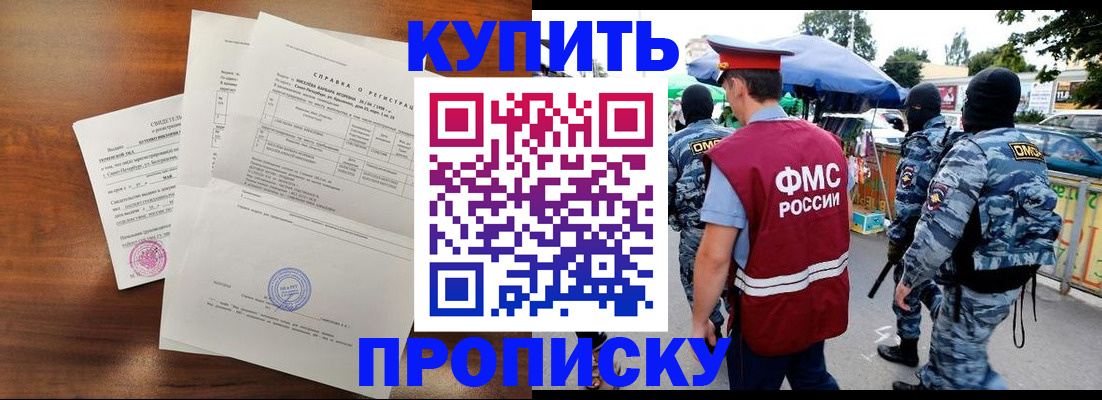 прописка гарантия в Богдановиче